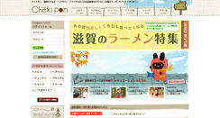 Desktop Screenshot of cheki-pon.com